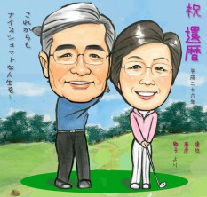 ご両親の還暦祝いの似顔絵