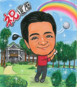職場の還暦祝いのゴルフプレーの似顔絵