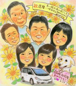 愛車とペットとご家族と