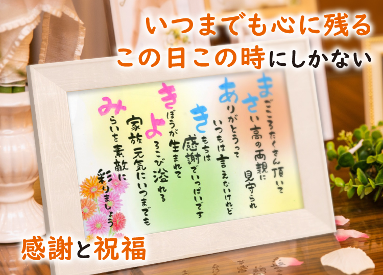 千里画房の名前ポエム