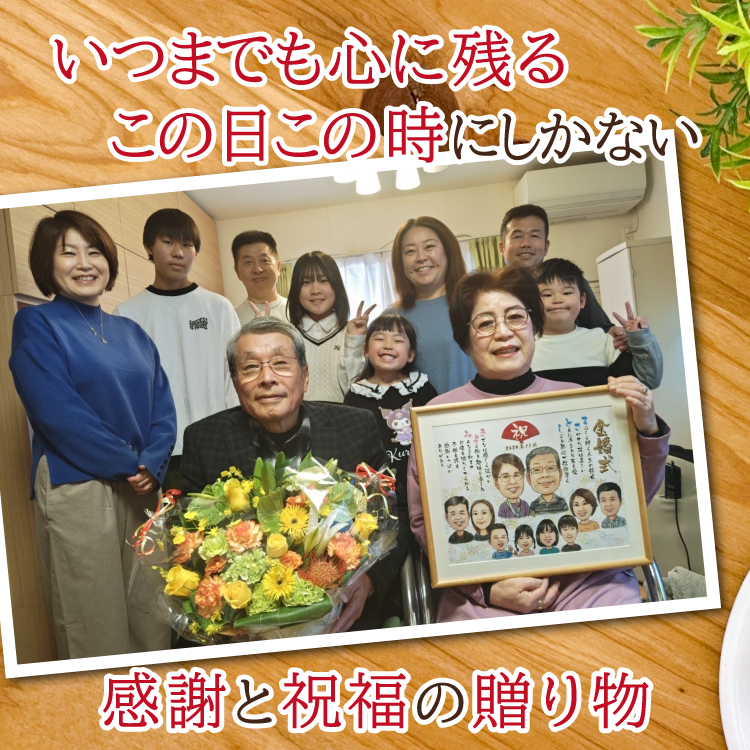 大人数似顔絵ポエム額