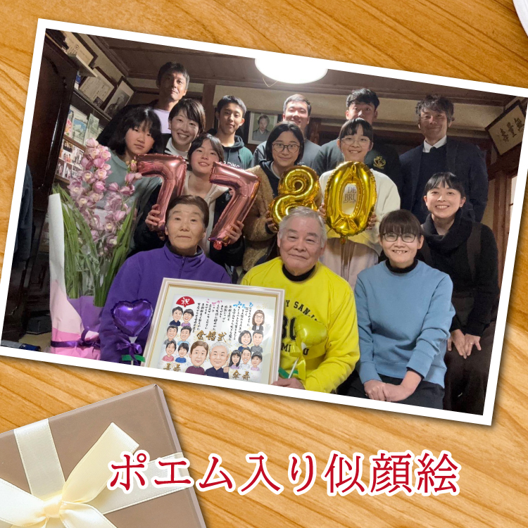 大人数似顔絵ポエム額入り