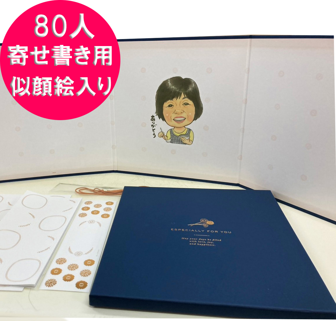 大人数寄せ書き用色紙　似顔絵入り